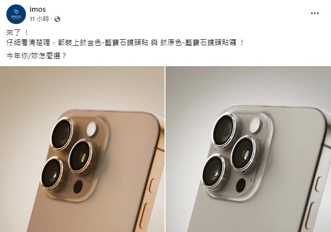 You are currently viewing iPhone16全新配件預測！絕美藍鑽鏡頭貼，果粉必收！