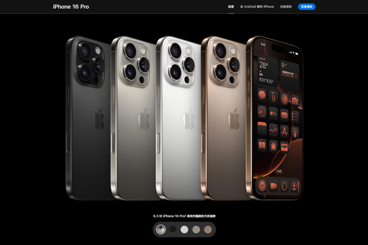 iphone16pro顏色