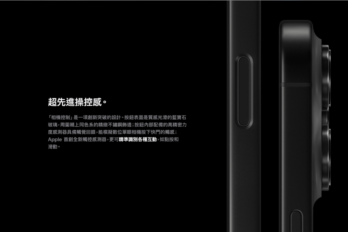 iphone16相機控制