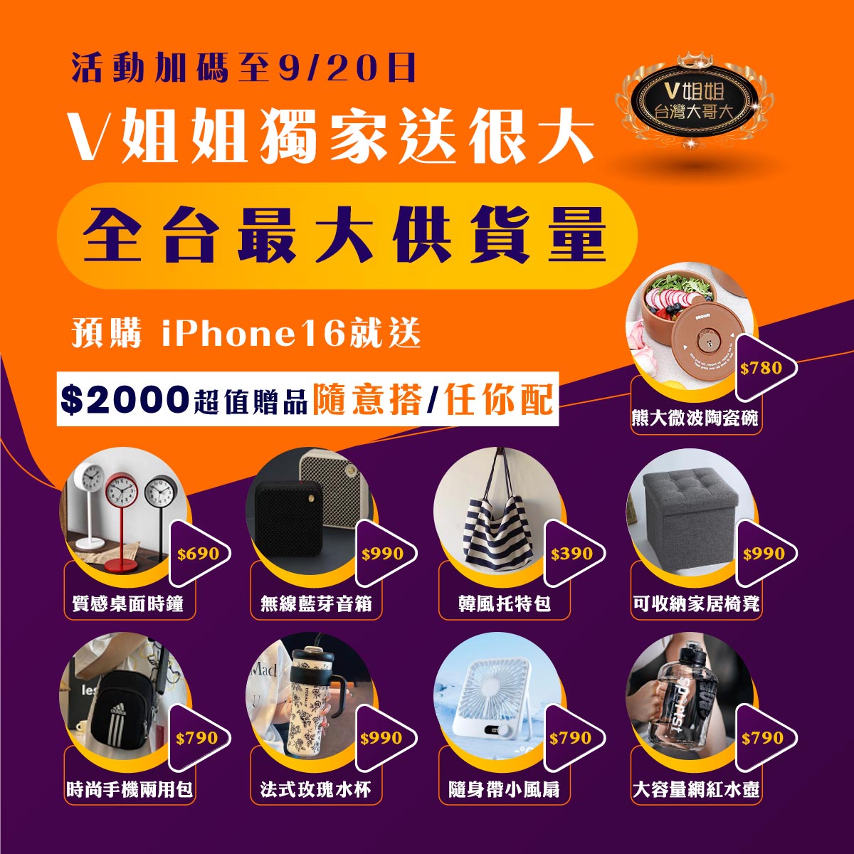 iphone16預購