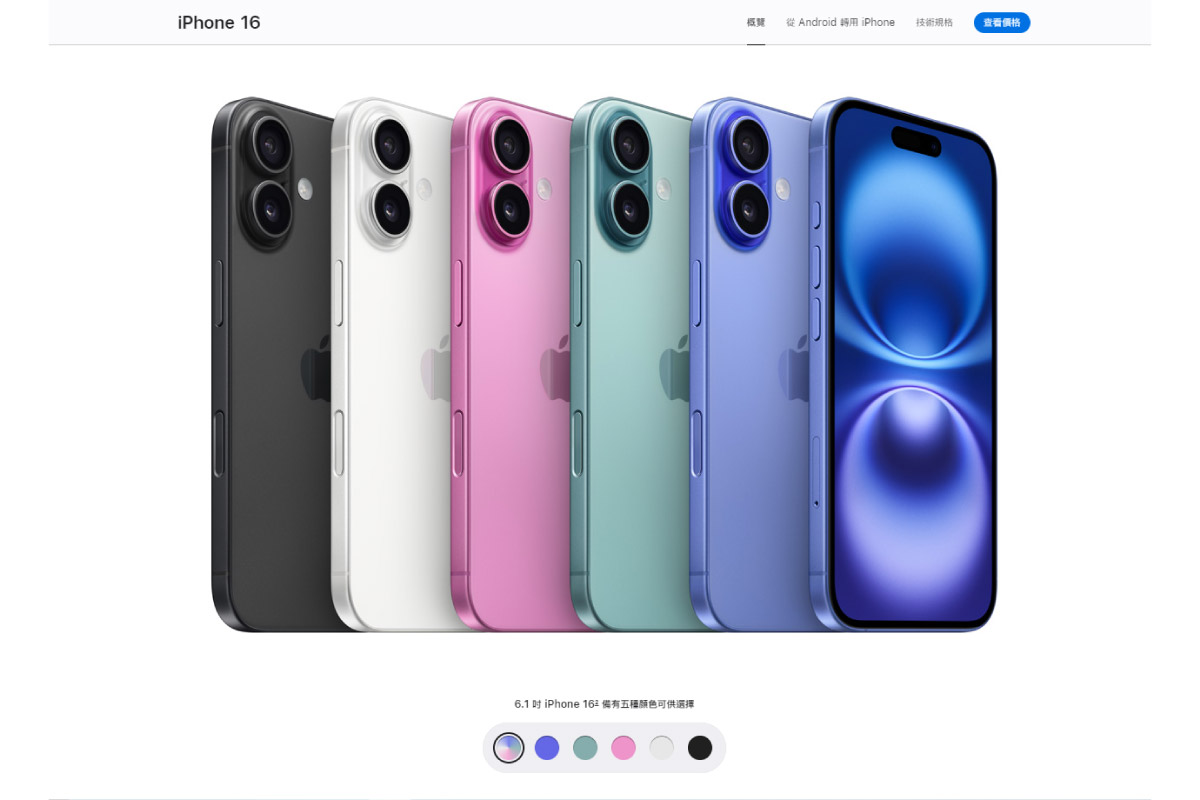 iphone16顏色