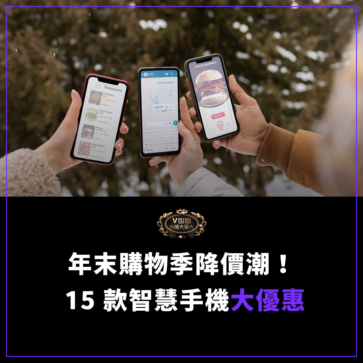 You are currently viewing 年末購物季降價潮！台灣 15 款智慧手機大優惠清單出爐